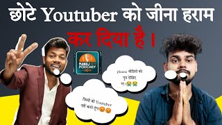 Manoj dey छोटे Youtuber को जीना हराम कर दिया है। Manoj dey ghamandi || manoj dey ka new channel