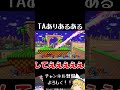 【スマブラsp】どうしてええええ３【ゆっくり実況】