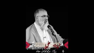 Shahadat Mola Ali || Masaib Mola Ali || Fuztu Bi Rabbil Kaaba || Ustad Syed Jawad Naqvi