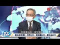 寰宇全視界 20220115【完整版】二百年民主亡於國會內鬥？美總統制多數決淪黨爭？陸友好吉里巴斯劍指南太？英國軍情五處向共諜宣戰？普丁複製古巴飛彈危機？王毅精準貫徹以黨領政 劉建超接棒更上層樓？