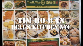 Tim Ho Wan (Dim Sum), Hell's Kitchen, New York |紐約地獄廚房 添好運港式飲茶點心