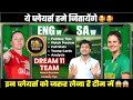 SA w vs EN w Dream11 Team Today Prediction, EN w vs SA w Dream11: Fantasy Tips, Stats and Analysis