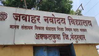 Jawahar Navodaya Vidyalaya Akklkuwa , Nandurbar