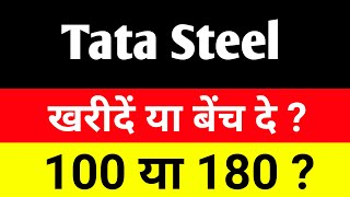 Tata Steel share news today 🔥 Tata steel share 🔴 Tata steel latest news 🔴 Tata steel