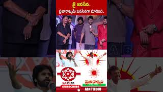 జై జనసేన.. ప్రజారాజ్యమే జనసేనగా మారింది.. #chiranjeevi #janasena | ABN Telugu