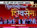 Mumbai : Uddhav Thackrey On Sharad Pawar