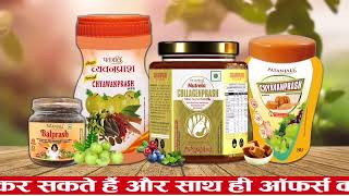 च्यवनप्राश से बढ़ाएं अपनी इम्यूनिटी पावर | Patanjali Special Chyawanprash