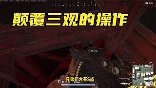 绝地求生PUBG：表弟挑战Deston帝斯顿单四，索道降落伞被玩坏，主播自愧不如【老7吃鸡解说】