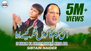 Is Karam Ka Karoon Shukar Kaise Ada - Cover | Sibtain Haider | 13 Rajab Latest Qawwali