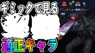 【モンスト】ギミックで見るサムライソード適正予想【チェンソーマンコラボ】