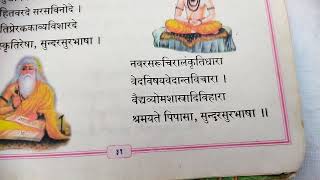 class-5 sanskrit sundara surabhasa