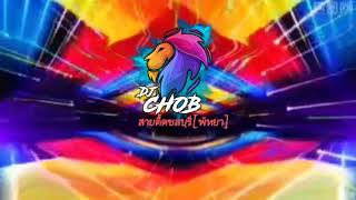 DJ CHOB BMC19.สายตื้ดชลบุรี[พัทยา]สายยกล้อจัดหนักๆให้แบบหมักๆ