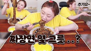 짜장면 몇 그릇 먹었습니다 20210324/Mukbang, eating show