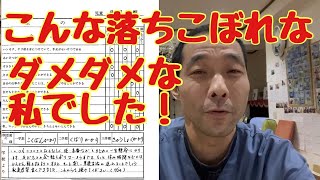 リピート率９５％の真実＜引っ込み思案で人見知りだった私＞