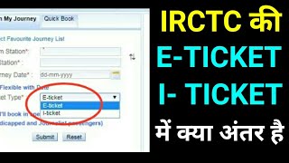 Difference between E-TICKET and I-TICKET of IRCTC