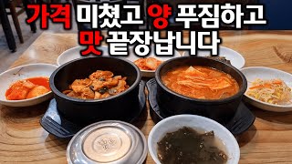 또 찾았습니다 가격 좋고 오지게 맛있는 곳.여기도 모르실걸요...