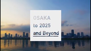 大阪万博　OSAKA to 2025 and Beyond 15sec