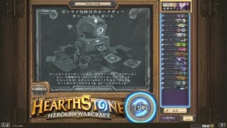 【ハースストーン】 酒場の喧嘩 Tavern Brawl #64 ゼンマイ仕掛けのカードディーラー - スタンダート