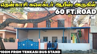 ஹவுசிங் போர்டு 60 அடி ரோட்டில் தென்காசி Tenkasi Housing Board H-type Home Sales