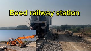 Beed railway station update #beed #railway #station #update #maharashtra #train #viralvideo #vlog