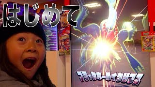 ポケモンガオーレ ウルトラレジェンド3弾「ミュウツー・ミュウコース〜その1〜」で遊んできた。はじめて「ダークライ」のZワザ「ブラックホールイクリプス」を使ったよ。