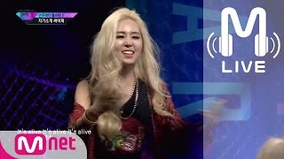 [언프리티랩스타3 LIVE] 그레이스 @ 자기소개 싸이퍼 160729 EP.01