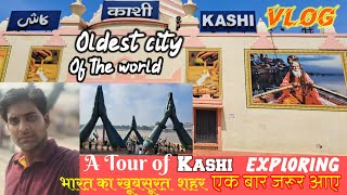 काशी घाट vlogs// varanasi vlog// kashi corridor// best Tourist place in up #vlog