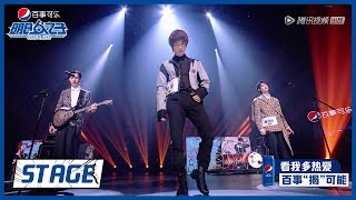 《明日之子乐团季 SUPERBAND》STAGE:  气运联盟原创团歌《气运联盟》