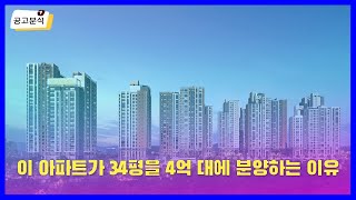 준분양가상한제? 용인 둔전역 에피트 | 시세분석, 자금플랜 | 살집채널