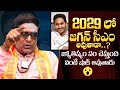 Astrologer Mullapudi Satyanarayana About YS Jagan Personnel & Political Future | TDP | QubeTV Telugu