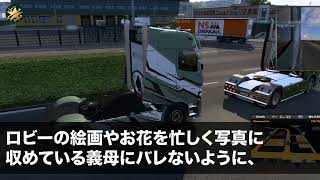 【スカッとする話】家族で有名ホテルへ行くと私の部屋だけなかった。義母「嫁は家族じゃないからここまでよｗ帰る時電話するから迎えに来なさい」私「はい…」→帰宅後、義母の連絡先を着信拒否にした結果ｗ