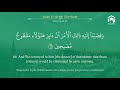 quran 15 surah al hijr سورة الحجر sheikh yasir al dosary with english translation