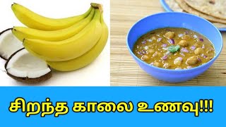 சிறந்த சத்துள்ள காலை உணவுகளை தெரிந்து கொள்ளுங்கள் | Best healthy breakfast