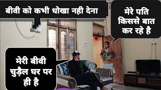 Affair prank on wife || Prank on wife Prank video ||