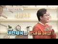 대한제국을 침략하기 위한 치밀한 계략 을사늑약 체결 후 대한제국 근대화를 추진한 의도 벌거벗은세계사 ep.71 tvn 221101 방송