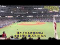 23.10.18 オリックス マルチテーマ バファエール