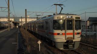 JR東海313系1700番台(J171編成)臨時快速さわやかウォーキング号、送り込み回送　警笛吹鳴あり