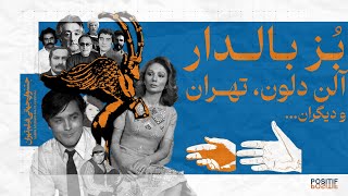 جشنواره جهانی فیلم تهران | Tehran International Film Festival