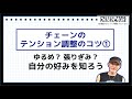 『チェーン調節の裏ワザ』ピストバイクに快適に乗るための後輪の正しい取付け方法