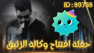 افتتاح وكالة الزئبق : انطلاقة جديدة  نحو مستقبل مشرق مليئ بالتميز LAMA CHAT