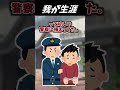 【2ch面白いスレ】我が生涯【ゆっくり解説】 shorts