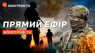 🔥СИТУАЦІЯ НА ХЕРСОНЩИНІ❗РОСІЯНИ АТАКУВАЛИ ЗАПОРІЖЖЯ ШАХЕДАМИ❗ЗСУ ЗБИВАЮТЬ РАКЕТИ