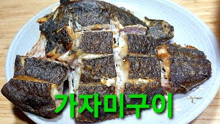 가자미구이&비린내없이&쫀득한맛&(에어프라이어)