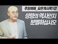 요한계시록1강ㅣ성령의 역사를 분별하라ㅣPLC주일예배_이정훈목사