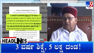 TV9 Kannada Headlines At 8PM (02-02-2025)