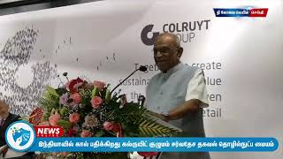 இந்தியாவில் கால் பதிக்கிறது கல்ருயிட் குழுமம் சர்வதேச தகவல் தொழில்நுட்ப மையம். #thecovaimail #news