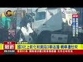 國3北上彰化和美段3車追撞 轎車遭包夾【最新快訊】