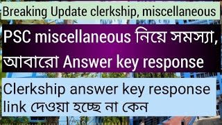 Breaking Update miscellaneous \u0026 Clerkship, Psc miscellaneous answer key response problem, clerkship