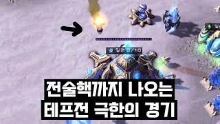 전술핵까지 나오는 역전의 역전을 거듭한 테프전 명경기 - 전태양 vs 남기웅