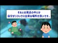 【2ch有益スレ】引き寄せの法則で年収120万が5 000万に！お金持ちになる方法教えるぞ【ゆっくり解説】